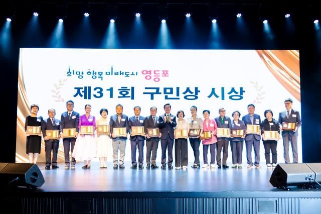 서울 영등포구가 오는 일 구민의 날을 맞아 일까지 축제속으로 빠져 들었다 사진영등포구