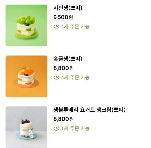 사진투썸플레이스 캡처