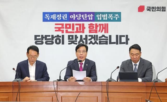 송언석 국민의힘 원내대표가 16일 서울 여의도 국회에서 열린 원내대책회의에서 발언하고 있다사진연합뉴스