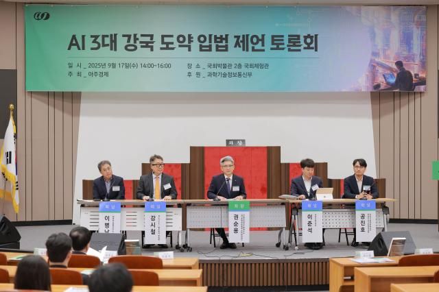 17일 오후 서울 여의도 국회박물관에서 열린 AI 3대 강국 도약 입법 제언 토론회에서 패널들이 토론을 하고 있다 사진 왼쪽부터 이병남 김앤장 법률사무소 고문 강시철 제노시스AI헬스케어 부회장 권순용 가톨릭대학교 명예교수 이준석 개혁신당 대표 공진호 과학기술정보통신부 인공지능기반정책과장 사진유대길 기자