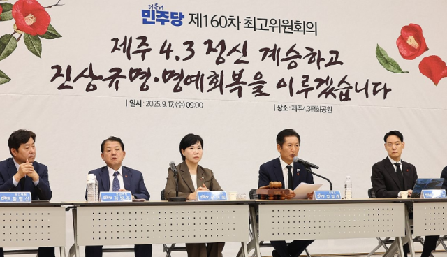 17일 오전 제주시 봉개동 4·3평화공원에서 열린 더불어민주당 최고위원회의에서 정청래 대표가 발언하고 있다사진연합뉴스