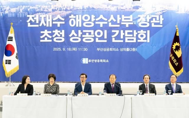 전재수 해양수산부 장관은 18일 부산상공회의소에서 부산지역 상공인 대상 초청 간담회를 개최했다 사진해양수산부