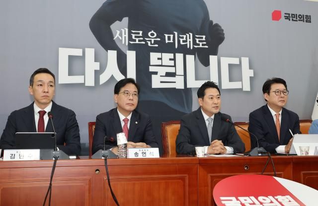 장동혁 국민의힘 대표가 18일 서울 여의도 국회에서 열린 최고위원회의에서 발언하고 있다사진연합뉴스