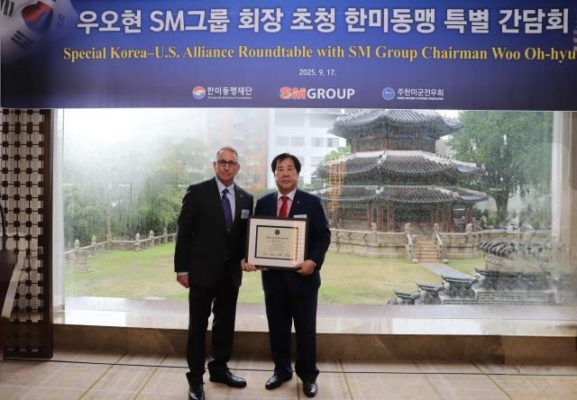 우오현 SM그룹 회장오른쪽이 지난 17일 서울 중구 웨스틴 조선 서울에서 열린 한미동맹 특별 간담회에서 로버트 에이브럼스 주한미군전우회장에게 감사패를 받은 뒤 기념촬영을 하고 있다 사진SM그룹
