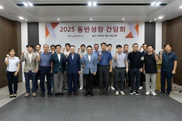 사진이노메트리 제공