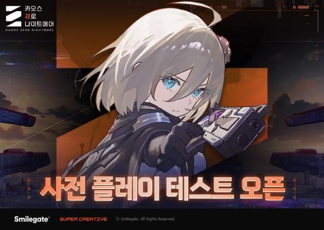 출처스마일게이트