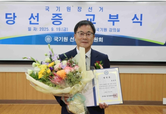 윤웅석 국기원장 당선인이 19일 서울 강남구 국기원에서 당선증을 받은 뒤 포즈를 취하고 있다 사진연합뉴스