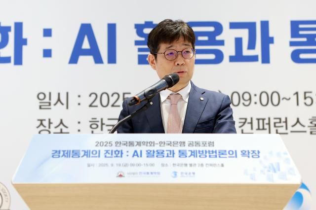 유상대 한국은행 부총재가 19일 오전 서울 중구 한국은행에서 열린 한국통계학회-한국은행 공동포럼에서 환영사를 발언하고 있다 사진한국은행