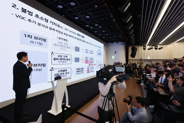 구재형 KT 네트워크부문 네트워크기술본부장이 18일 서울 종로구 KT광화문빌딩에서 열린 KT 소액결제 피해 관련 대응 현황 발표 기자회견에서 브리핑하고 있다 사진연합뉴스