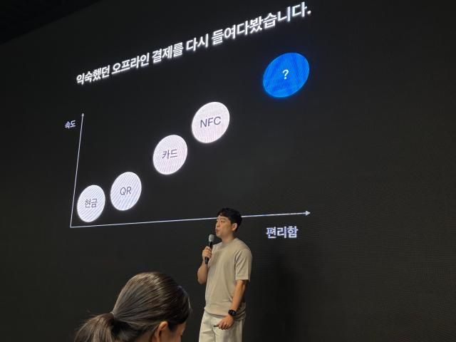 최준호 토스 TPO(Technical Product Owner)가 발표하는 모습 [사진=정윤영 기자]