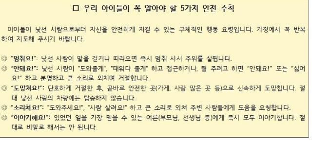 사진해당 학교 홈페이지 캡처