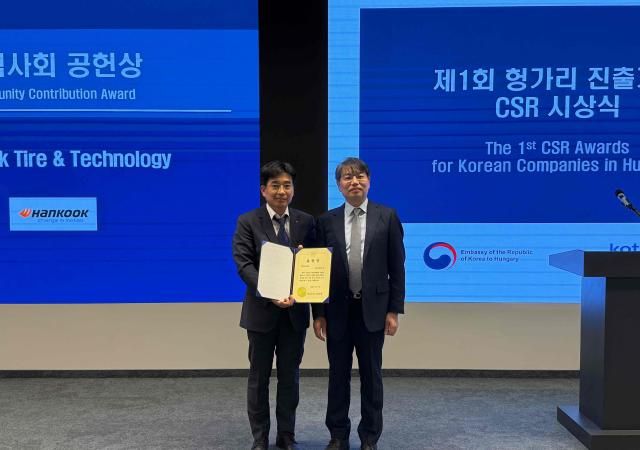 왼쪽부터 한국타이어 임호택 헝가리공장장 주헝가리 대한민국대사관 김상욱 공사참사관 시상식 기념 촬영