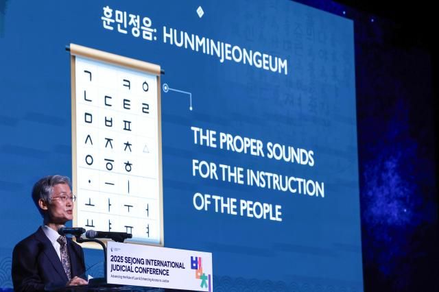 조희대 대법원장이 22일 서울 중구 신라호텔에서 열린 2025 세종 국제 콘퍼런스 개회식에서 개회사를 하고 있다 사진연합뉴스