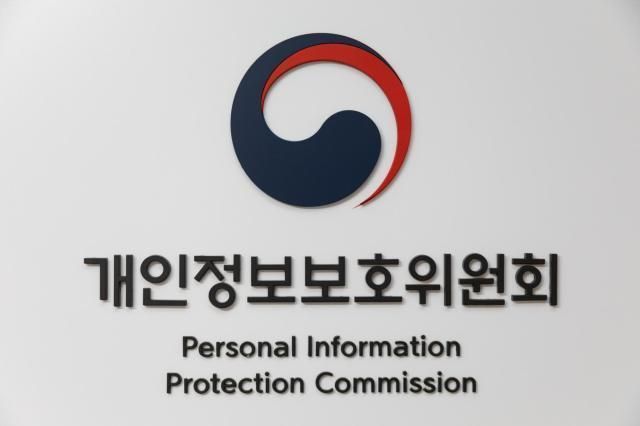 사진개인정보보호위원회 