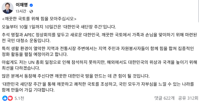 이재명 대통령 페이스북 사진이재명 대통령 페이스북 캡처