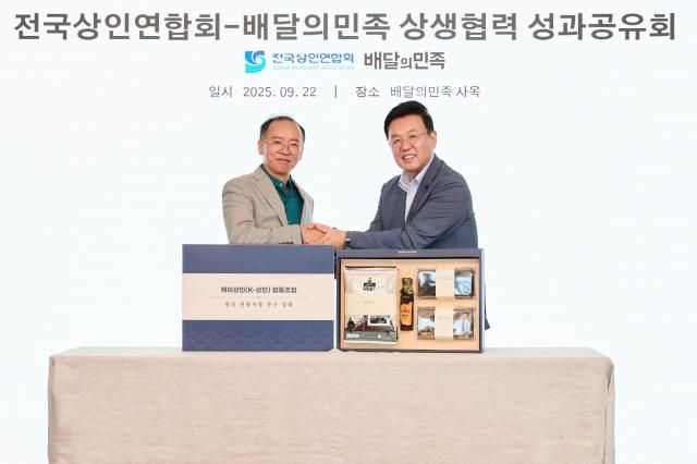 윤석준 우아한형제들 총괄사장오른쪽과 이충환 전국상인연합회 회장이 22일 서울 송파구 롯데월드타워 사옥에서 열린 상생협력 성과공유회에서 사진 촬영을 하고 있다 사진우아한형제들