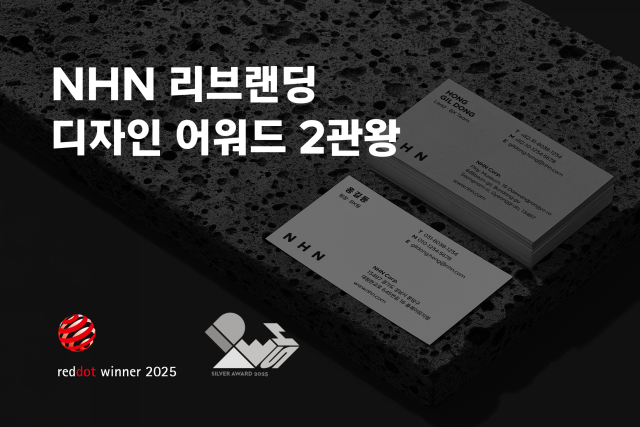 출처NHN
