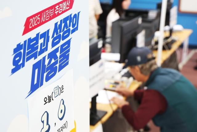 2차 민생회복 소비쿠폰 신청 첫날인 22일 경기 수원시 팔달구 인계동 행정복지센터에서 시민이 소비쿠폰을 신청하고 있다 사진연합뉴스