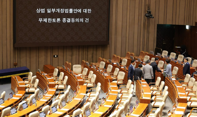 상법 개정안 표결 앞두고 퇴장하는 국민의힘 의원들 사진연합뉴스
