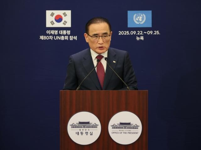 위성락 국가안보실장이 23일현지시간 미국 뉴욕 한 호텔의 한국프레스센터에서 이재명 대통령의 유엔 총회 기조연설 정상회담 관련 브리핑을 하고 있다 사진연합뉴스