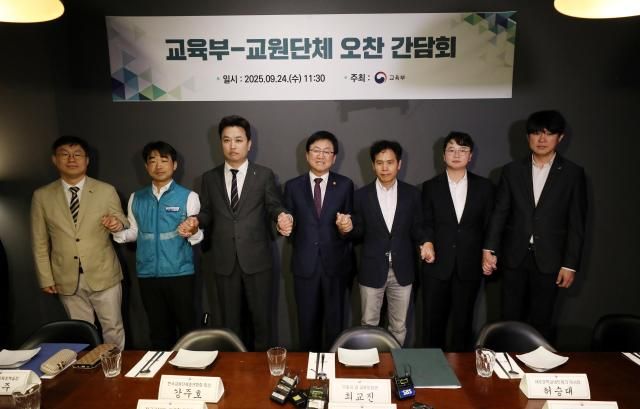 최교진가운데 사회부총리 겸 교육부 장관이 교원단체장들과 24일 서울 여의도의 한식당에서 열린 교육부-교원단체 오찬 간담회 시작 전 기념촬영을 하고 있다 사진교육부