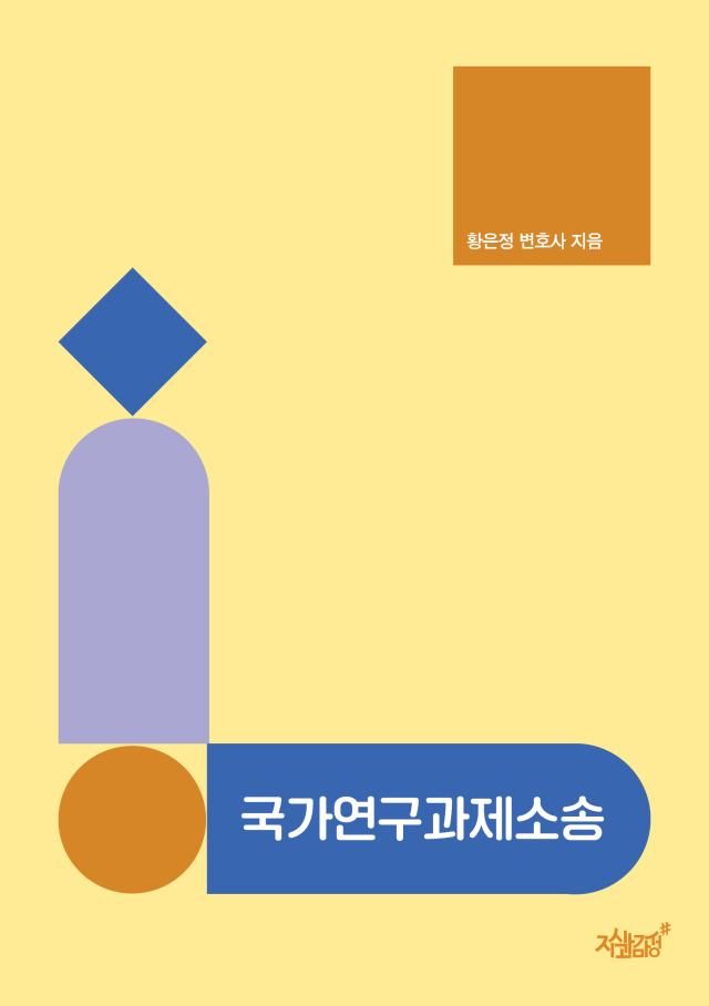 사진법무법인 원