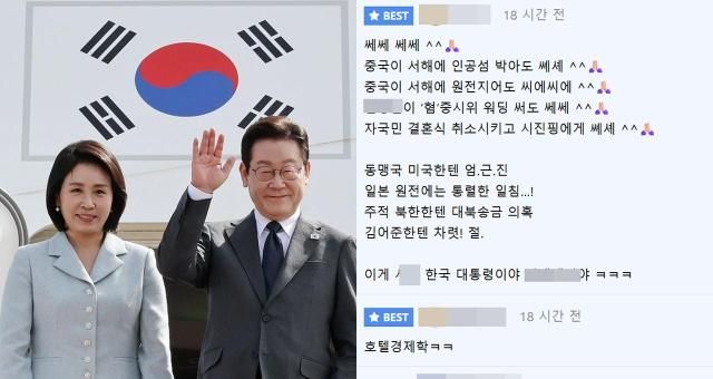 사진연합뉴스 온라인 커뮤니티 캡처