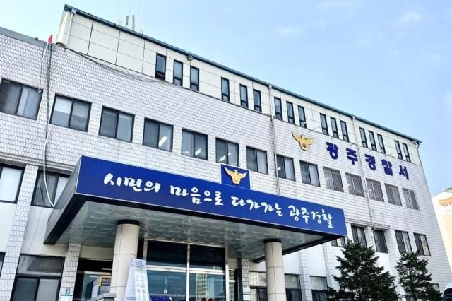 경기 광주경찰서 사진경기남부경찰청