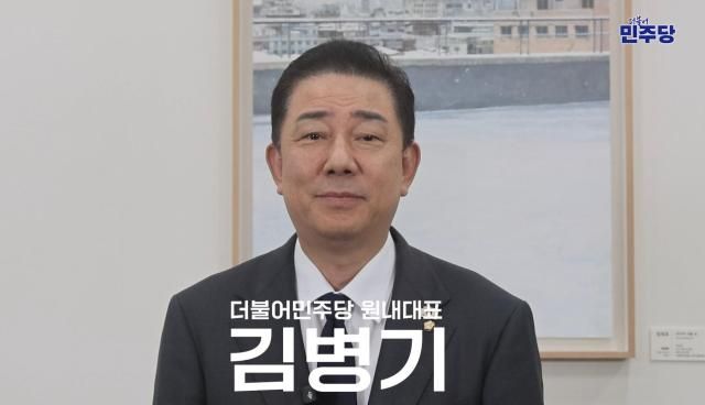 김병기 더불어민주당 원내대표가 24일 GGG