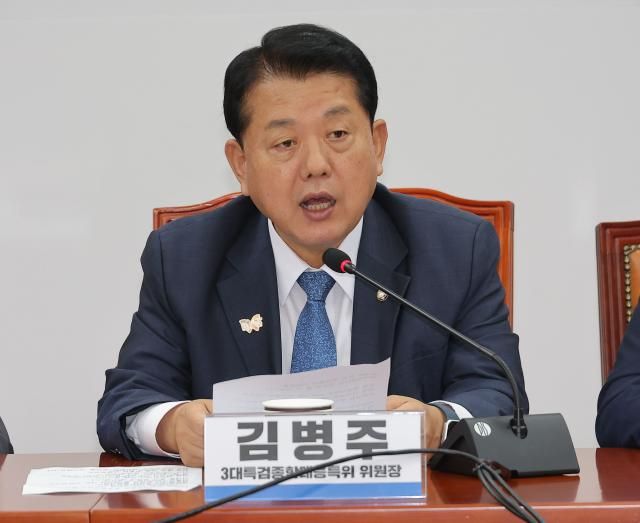 김병주 더불어민주당 3대특검 종합대응특위 위원장이 지난달 25일 서울 여의도 국회에서 열린 특위 전체회의에 참석해 발언하고 있다 사진연합뉴스