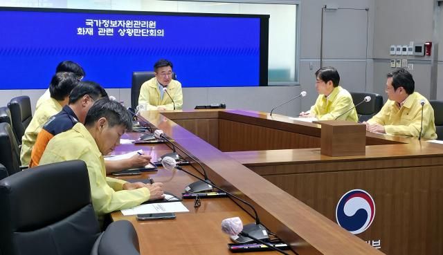 행정안전부 국정자원 화재 대응 중대복 격상 사진행안부