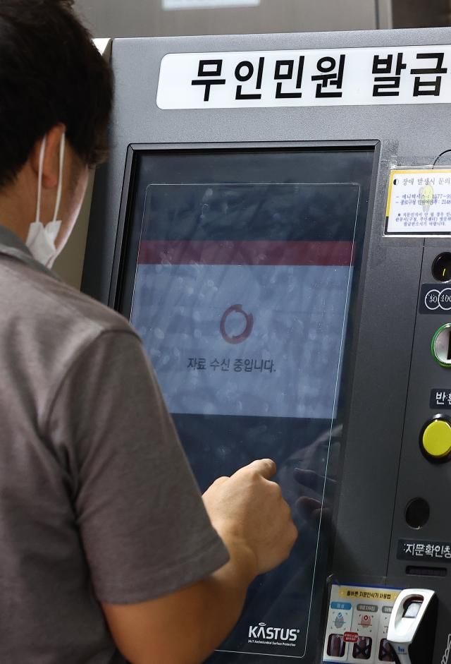 국가정보자원관리원 화재에 무인민원발급기 먹통 사진연합뉴스