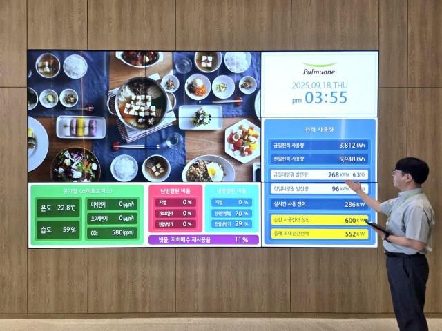 풀무원기술원 내 설치된 LG전자의 건물에너지관리시스템BEMS 사진LG전자