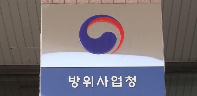 방위사업청 사진연합뉴스