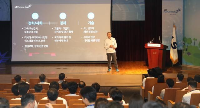 지난 26일 안양 LS타워에서 개최된 LS 퓨처 데이에서 구자은 LS그룹 회장이 격려사를 하고 있다 사진LS그룹