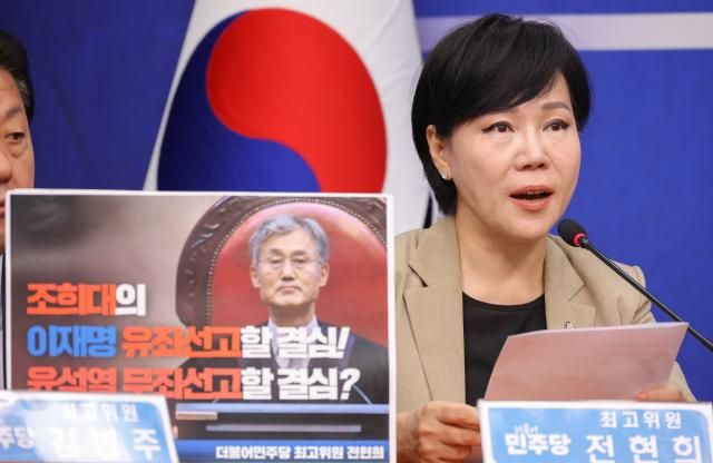 더불어민주당 전현희 최고위원이 19일 국회에서 열린 최고위원회의에서 조희대 대법원장에 관해 발언하고 있다 2