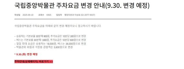 사진국립중앙박물관 홈페이지 캡처