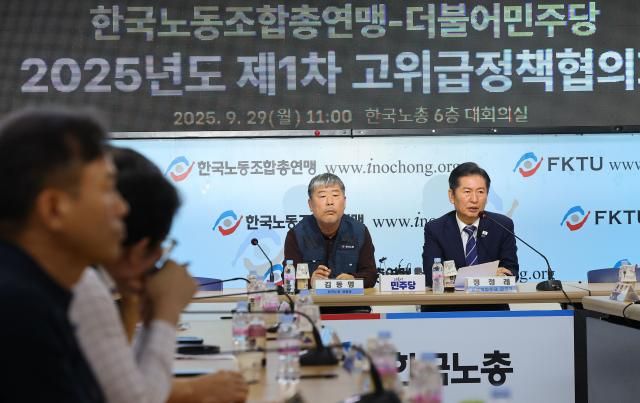 정청래 더불어민주당 대표가 29일 서울 여의도 한국노총에서 열린 한국노총-더불어민주당 2025년도 제1차 고위급 정책 협의회에서 발언하고 있다 사진연합뉴스