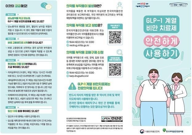 사진식품의약품안전처 제공