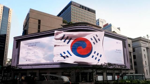 서울 중구 신세계스퀘어의 데니 태극기 송출 영상 자료신세계