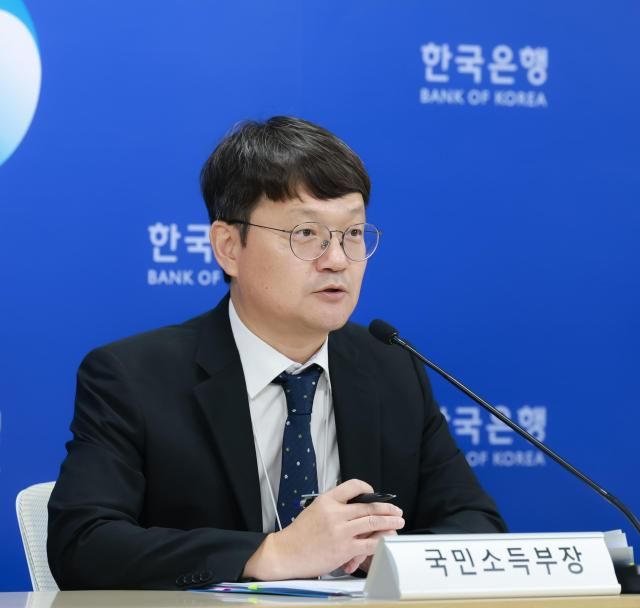 김화용 한국은행 국민소득부장이 3일 오전 서울 중구 한국은행에서 열린 2025년 24분기 국민소득잠정 기자설명회에서 발언하고 있다 한국은행