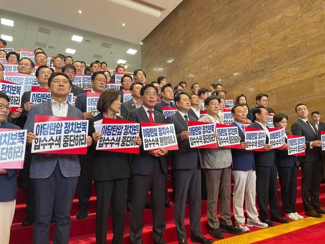 국민의힘 의원들이 3일 국회 로텐더홀에서 야당탄압 정치보복 압수수색 중단하라라는 팻말을 들고 서 있다 사진이다희 기자