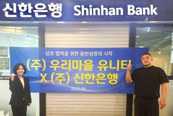 사진우리마을유니티