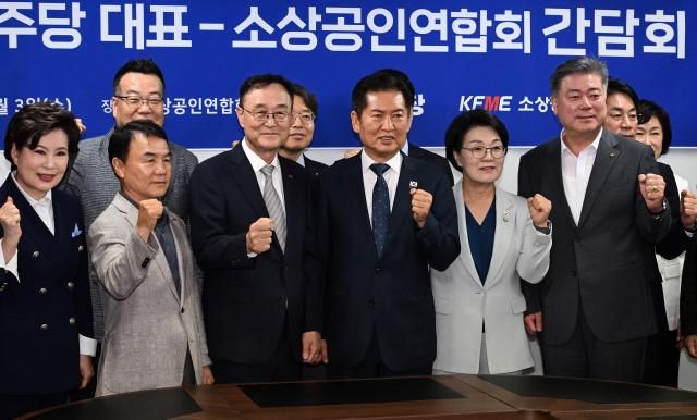 정청래 더불어민주당 대표가 3일 서울 여의도 소상공인연합회에서 열린 정책 간담회에 참석해 송치영 회장을 비롯한 연합회 관계자들과 기념 촬영하고 있다 사진연합뉴스