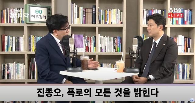 진종오 국민의힘 의원이 30일