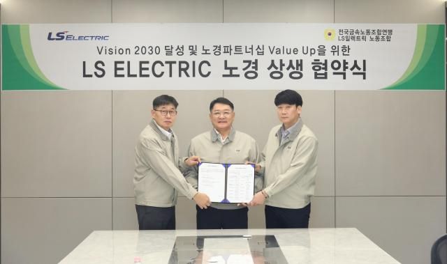 LS일렉트릭은 29일 서울 용산구 소재 LS용산타워에서 구자균 LS일렉트릭 회장 이호정 LS일렉트릭 노조위원장 등이 참석한 가운데 2025년도 임금 및 단체협약을 모두 위임하는 노경상생협약식을 가졌다고 밝혔다 왼쪽부터 채대석 LS일렉트릭 대표 구자균 LS일렉트릭 회장 이호정 LS일렉트릭 노조위원장이 임단협 위임을 마치고 협약식에서 기념촬영을 하는 모습 사진LS일렉트릭