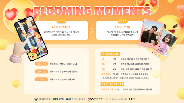 미디어아트 전문기업 커즈가 한화호텔앤드리조트와 협력해 AR 인터랙티브 콘텐츠 블루밍 모먼츠Blooming Moments를 한화리조트 산정호수 안시에서 운영한다 사진커즈 제공