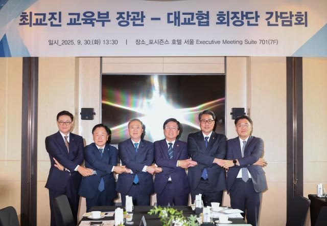 최교진 부총리 겸 교육부 장관이 30일 서울 포시즌스 호텔에서 열린 한국대학교육협의회 임원진 간담회에서 참석자들과 기념 촬영하고 있다 2025930 사진교육부 