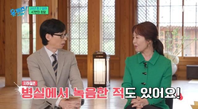 사진tvN 유퀴즈 캡처