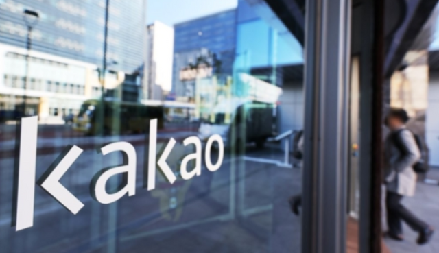 경기도 성남시 카카오 판교 아지트 모습사진연합뉴스 